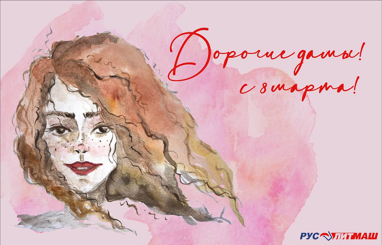 Heartfelt we congratulate all woman's with a wonderful holiday - March 8!