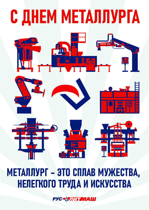Happy Metallurgist Day