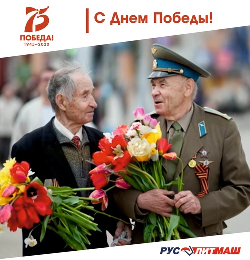 Happy Victory Day!