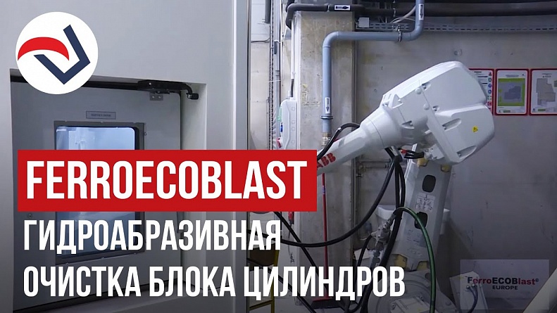 FERROECOBLAST