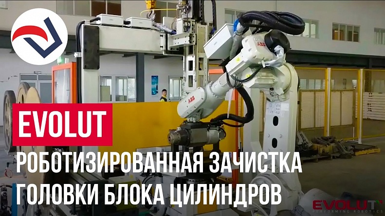 EVOLUT