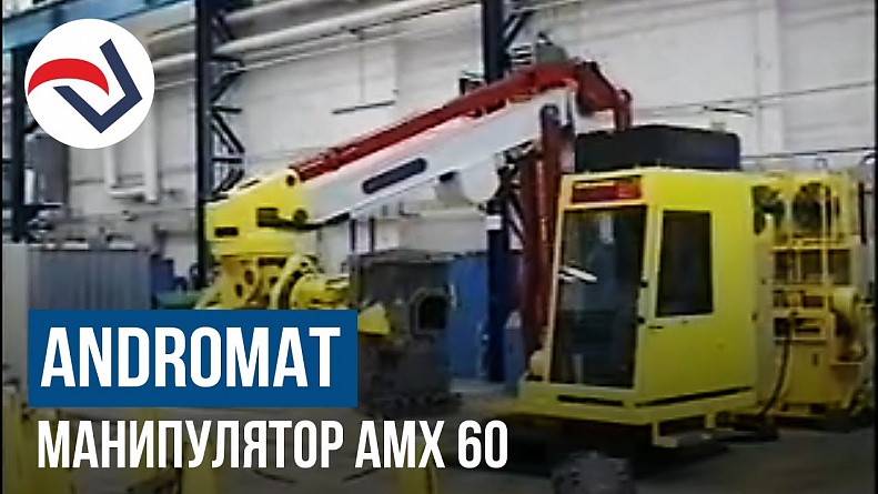 ANDROMAT
