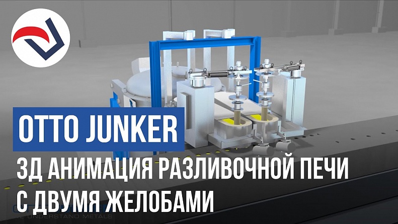 OTTO JUNKER