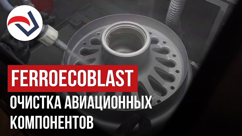 FERROECOBLAST