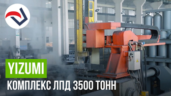  YIZUMI 3500T Die Casting Cell